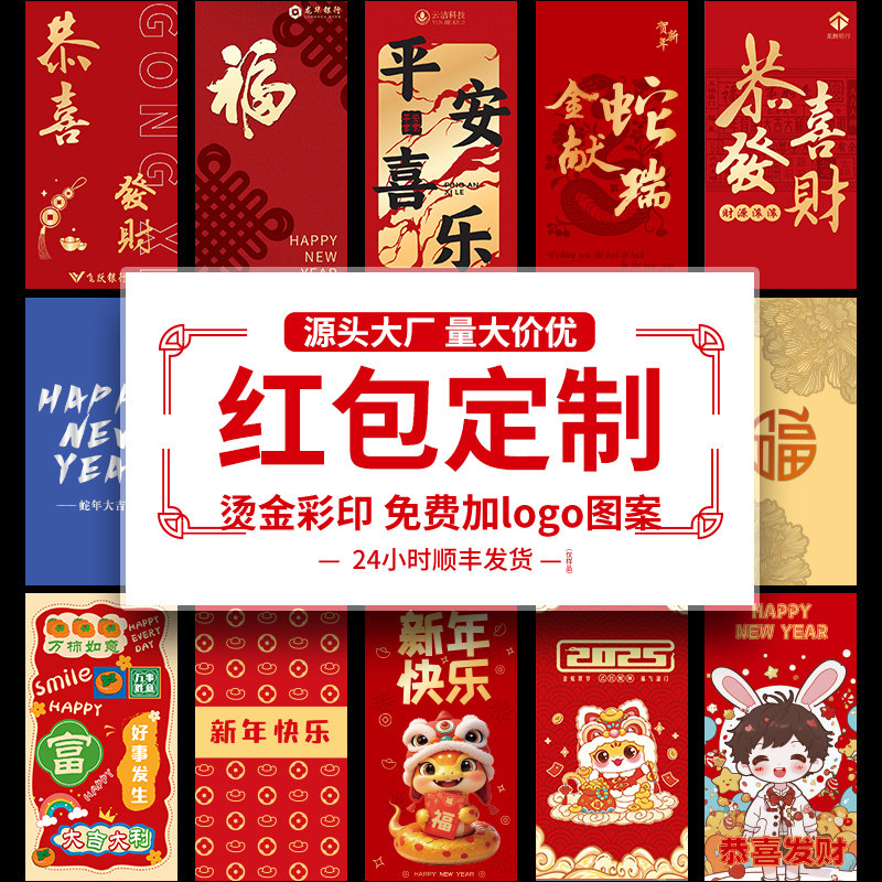 免费设计顺丰看样加印LOGO图案