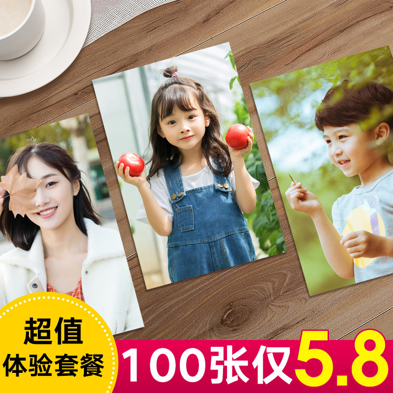 洗照片包邮照片冲印打冲洗5寸6寸洗相片高清冲洗拍立得效果