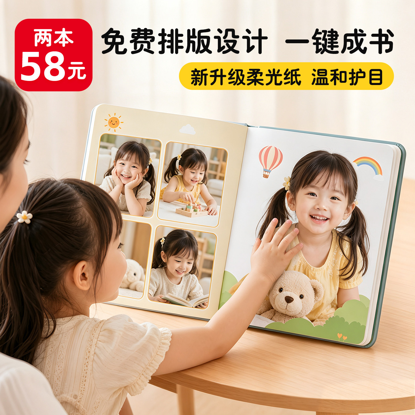 【宝宝相册定制】多本8折