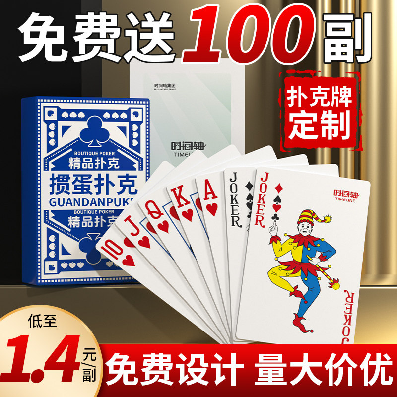 广告扑克牌定制大号设计扑克牌来图定制掼蛋扑克专用扑克牌看样