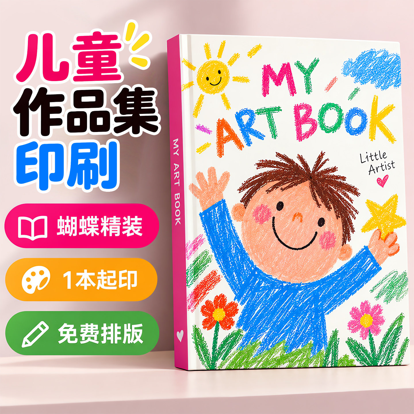 儿童作品集定制作AI自制绘本照片打印宝宝生日故事美术班认知书装订成册英文绘画册印刷图片