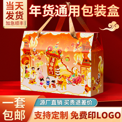 粽子礼盒空盒端午节包装盒高级感国潮熟食品水果特产鸭蛋手提送礼