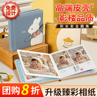 寶寶成長高檔皮質(zhì)相冊|團(tuán)購8折