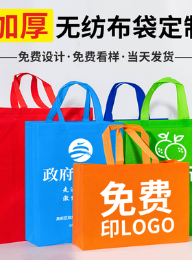 【免费看样】无纺布手提袋定制环保袋包装购物袋子广告印logo-KY