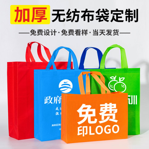 定制无纺布手提袋加厚材质印logo