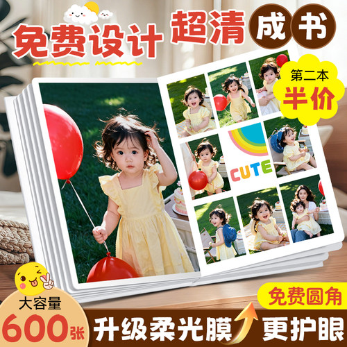 【宝宝相册定制】多本8折