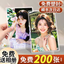 洗照片塑封洗相片冲印打印冲洗晒手机里的定制做成相册加过塑包邮