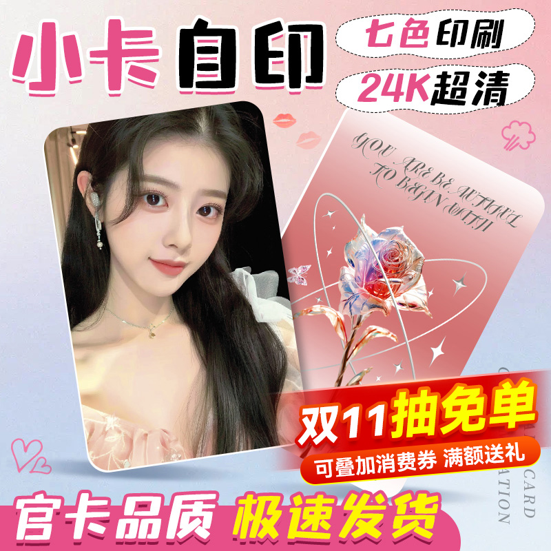 小卡自印加厚亮膜哑膜镭射单双面