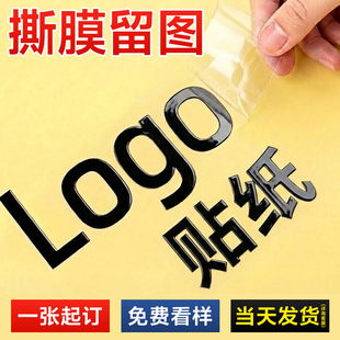 水晶标贴uv转印贴金属贴烫金订做LOGO贴纸定制商标撕膜留字不干胶