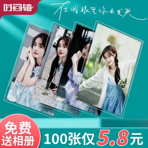 照片冲印打印包邮免费塑封