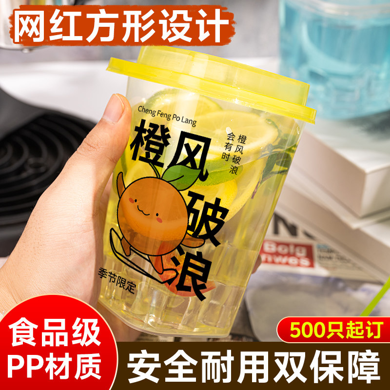 一次性四方杯定制网红注塑杯定做