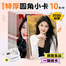 小卡自印来图定制照片冲印打印3寸拍立得diy印加厚明星片应援爱豆
