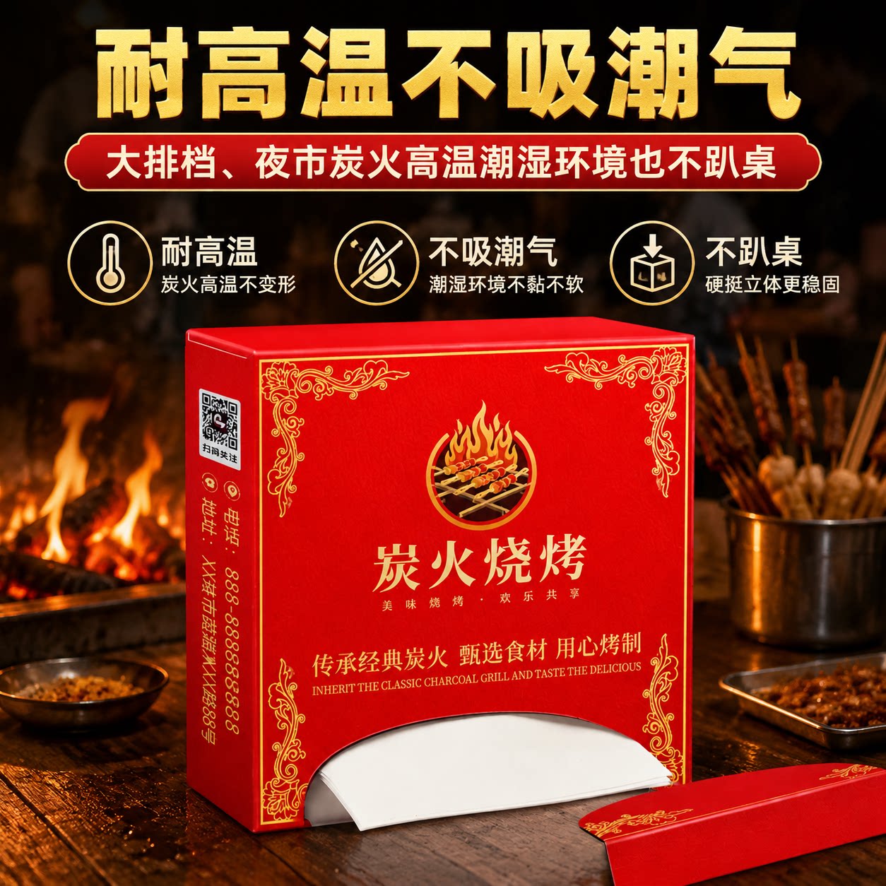 烧烤店抽纸盒纸巾定制可印logo订制抽纸定制盒装餐巾纸抽纸XF