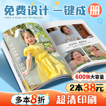 照片书定制作毕业相册幼儿园杂志做相册本纪念册儿童成长打印成册