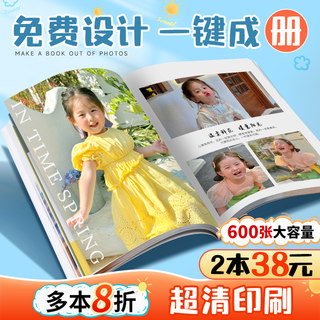 照片书定制作旅行相册幼儿园杂志做相册本纪念册儿童成长打印成册
