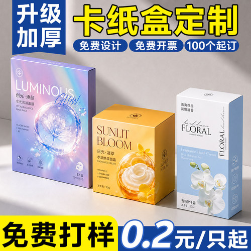 包装盒定制白卡纸盒盲盒空盒护肤品高档彩盒双插盒定做订制印刷cx