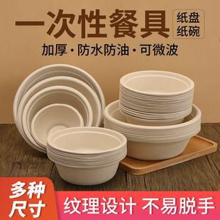 蛋糕烘焙菜盘酒席纸碟纸盘家用 一次性盘子碟可降解餐具餐盘套装