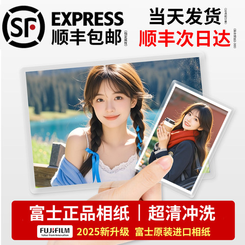 照片打印冲印洗照片过塑封冲洗相片晒手机里的做成相册高清拍立得