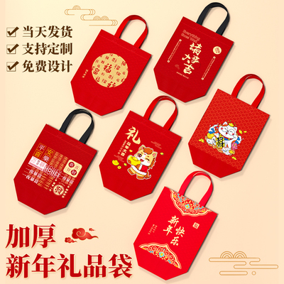 新年手提袋无纺布礼品袋定制