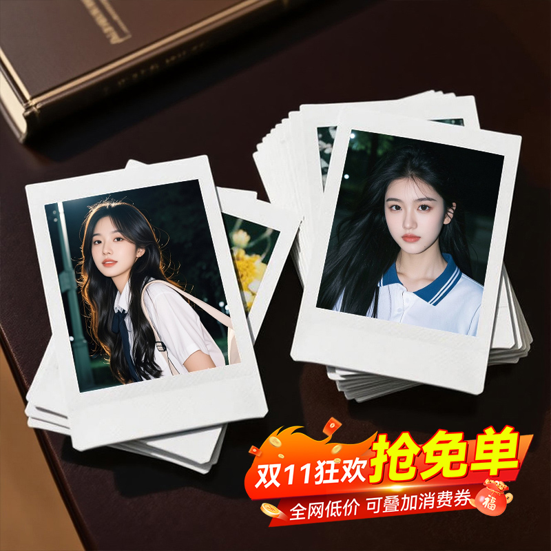 洗照片打印冲印自印拍立得定制相册3三寸冲洗手机里的小尺寸相片