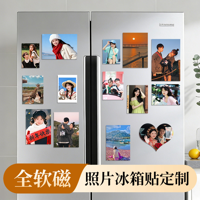 照片冰箱贴定制磁吸照片6寸照片打印磁贴洗照片2026新款冰箱装饰