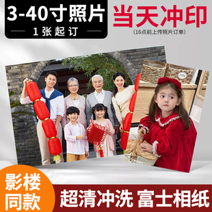 洗照片全家福集体照冲印打印大尺寸相片8/10/12寸毕业塑封冲洗晒