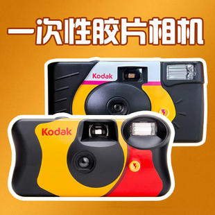 柯达135胶卷富士一次性相机Kodak胶片彩色负片全能400度36张cp200