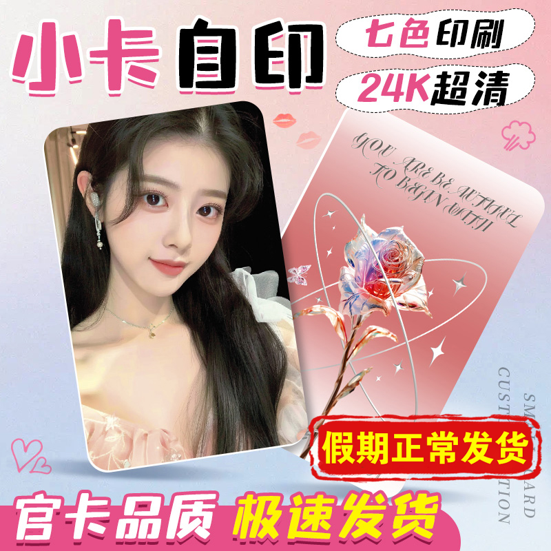 小卡自印加厚亮膜哑膜镭射单双面