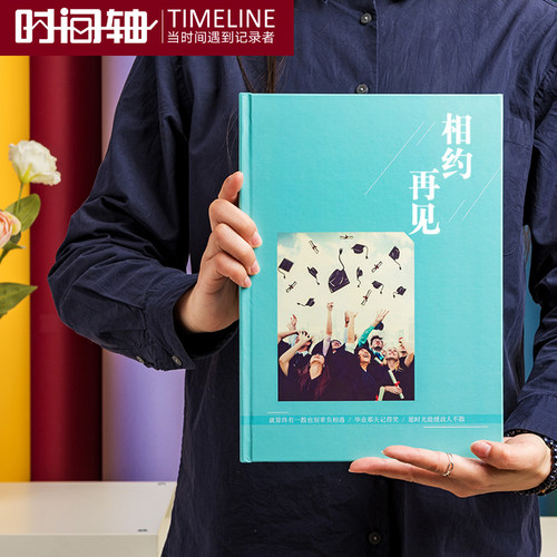聚会相册定制大容量照片书