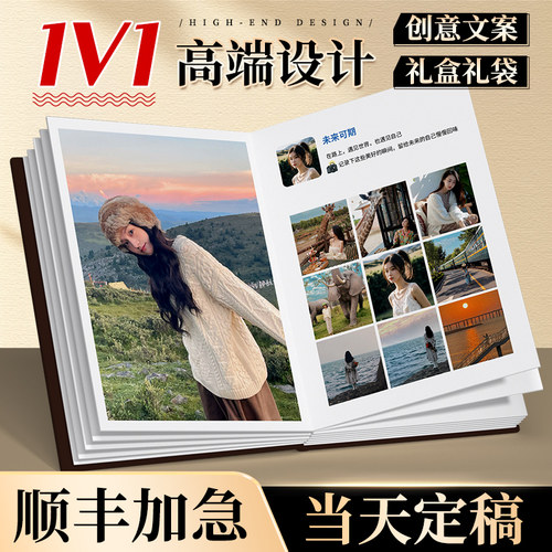 1对1包设计丨顺丰包邮丨走心文案