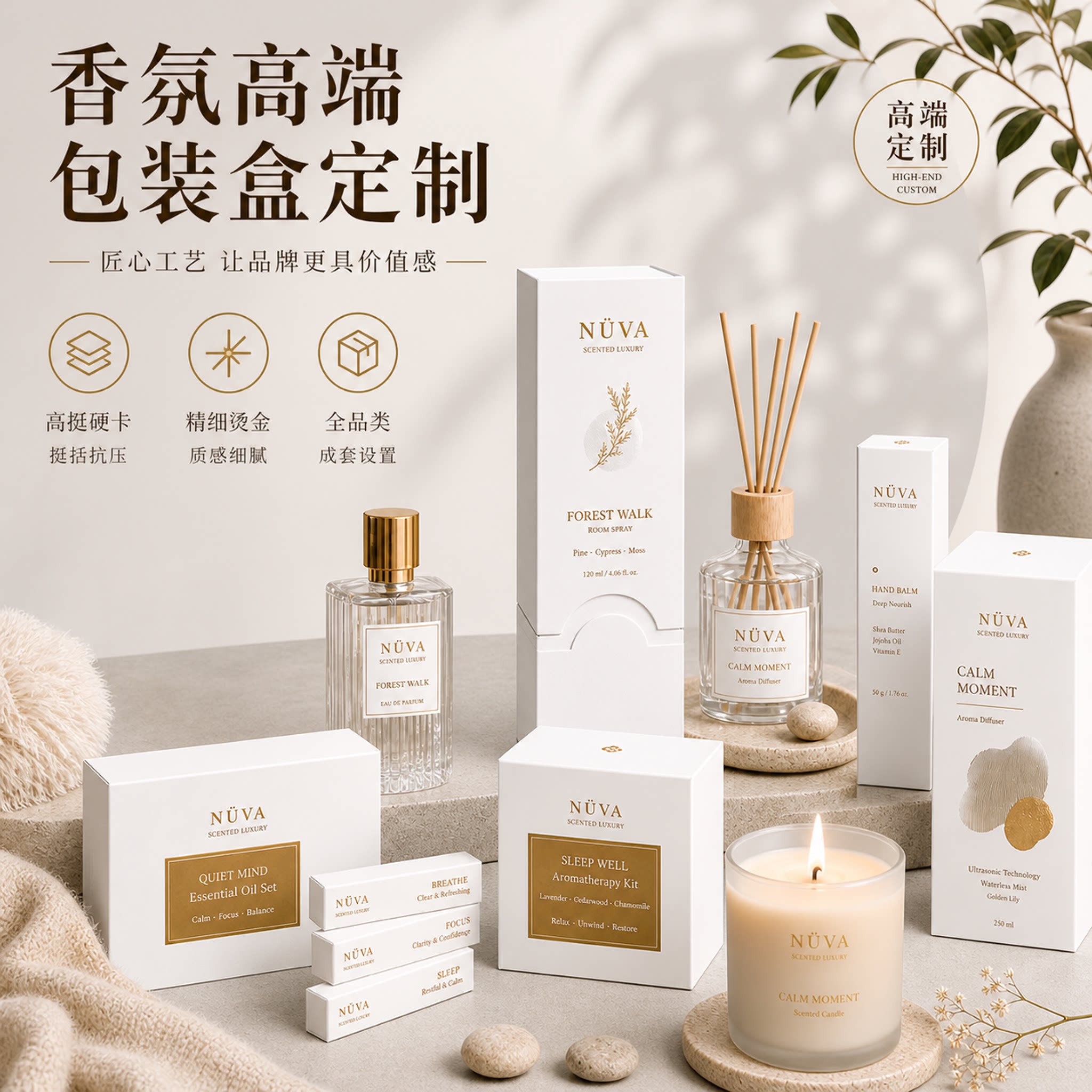 香水包装盒定制香薰精油蜡烛高档礼品盒烫金uv彩盒线香包装盒cx