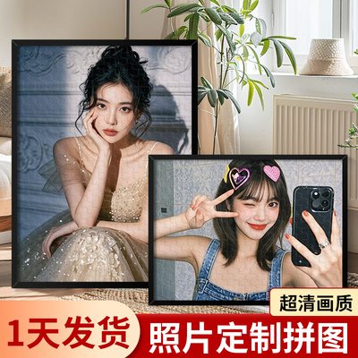 拼图照片定制500一千片人像情侣女友生日礼物挂墙画相框S-S2-HK