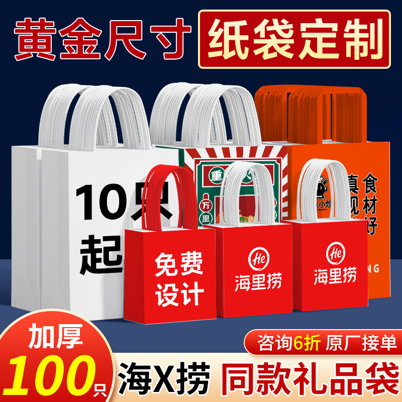 牛皮纸袋手提袋定制迷你小号伴手礼品袋火锅包装袋餐饮外卖打包袋