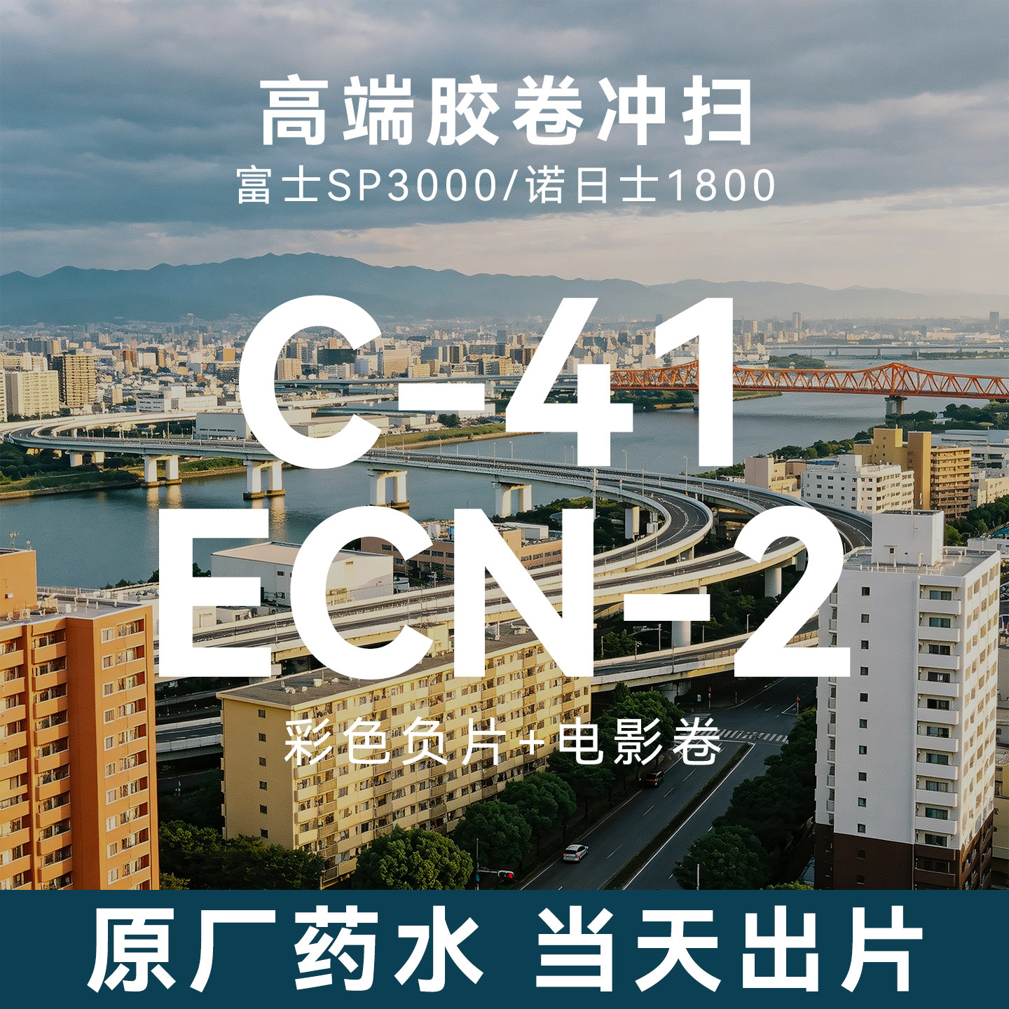 胶片胶卷相机冲洗|急速出图包邮