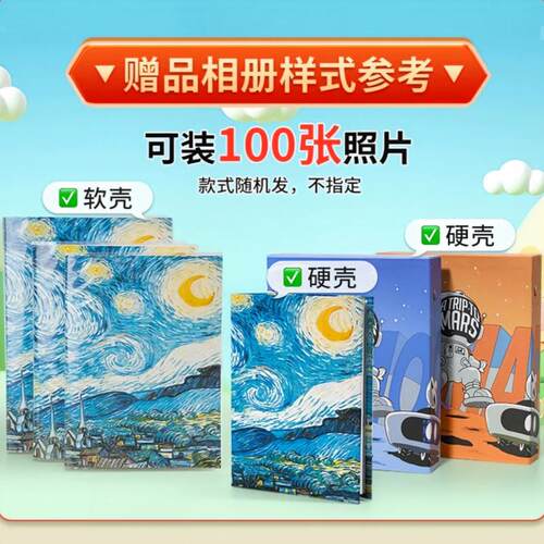 换购100张相册款式图案随机