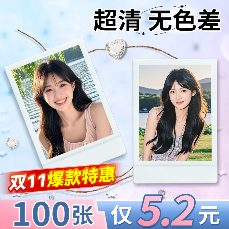 学生党巨美拍立得↑纪念日照打印