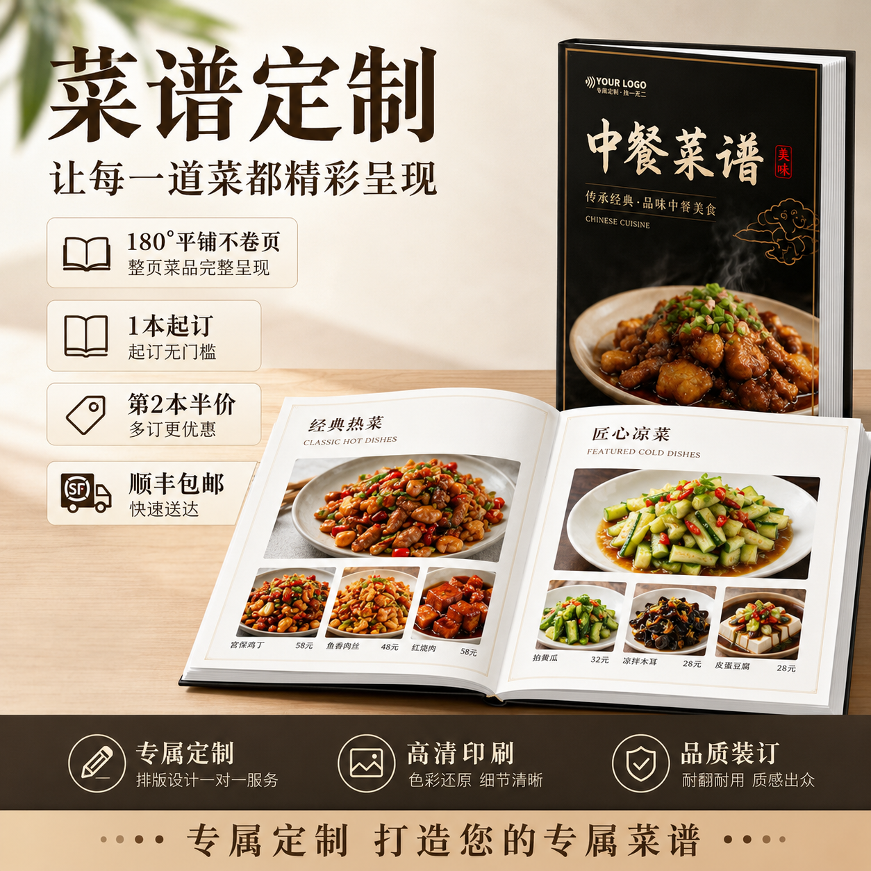 菜谱定制饭店价目表定制菜单设计制作打印中餐西餐展示牌火锅烧烤店奶茶川菜炒菜创意模板电子版定做XF