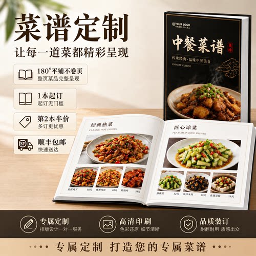 菜谱定制饭店价目表定制菜单设计制作打印中餐西餐展示牌火锅烧烤店奶茶川菜炒菜创意模板电子版定做XF