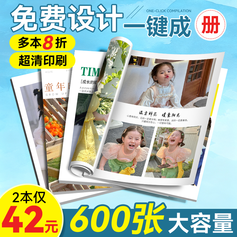 【加急发货】1本起订超清照片书