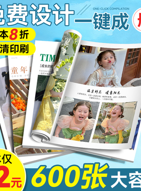 照片书定制作旅行相册幼儿园杂志做相册本纪念册儿童成长打印成册