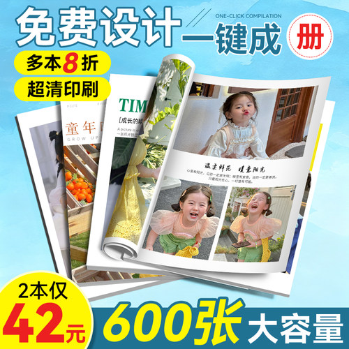 【加急发货】1本起订超清照片书