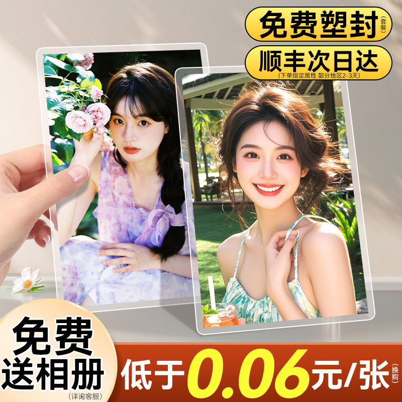 新升级超清冲洗｜当天发·包顺丰图片