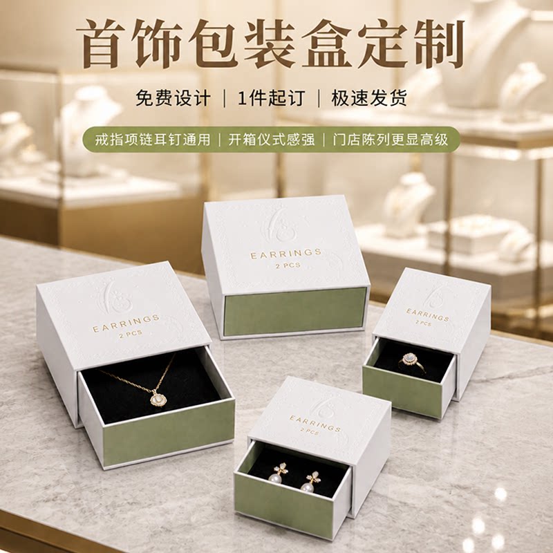 首饰包装盒定制珍珠项链手链高档礼盒浮雕烫金古风抽屉彩盒定做cx