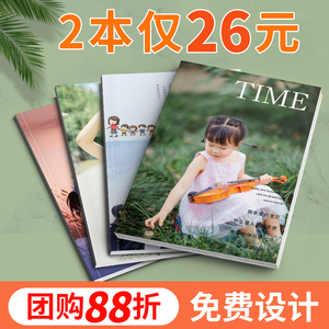 13.8元包邮 时间轴 定制相册  26页