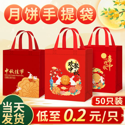 月饼手提袋中秋定制礼品袋