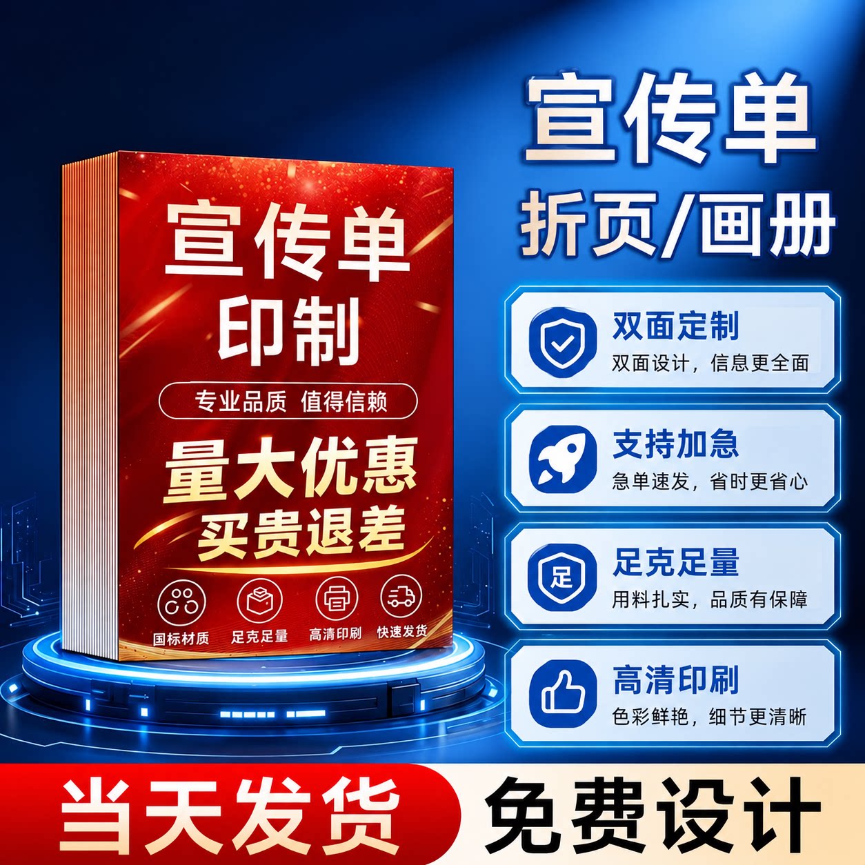 开业促销免费设计/托管班/开学季图片