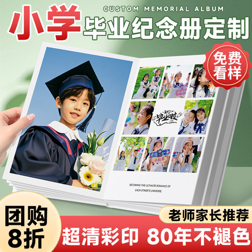 毕业相册免费看样设计|送礼袋