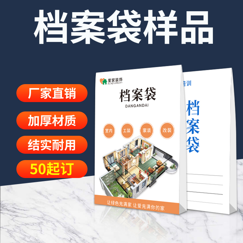 【档案袋样品】（咨询免邮）