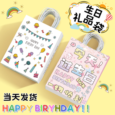 生日礼品袋手提袋当天发货