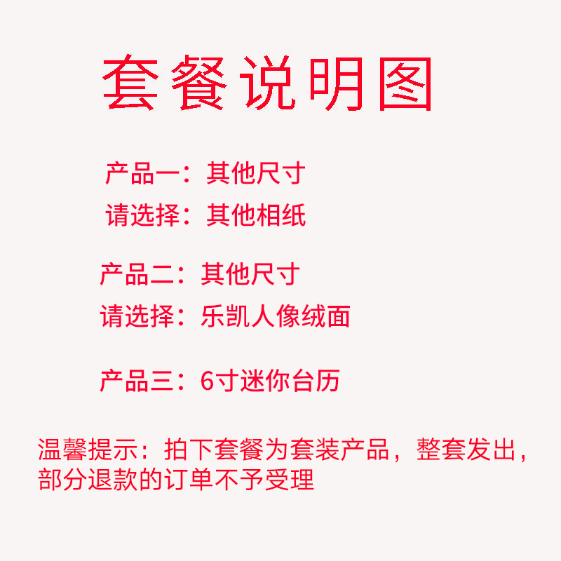 【9.3元套餐说明 详情咨询客服】限购一套 单拍不发货